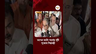 Tapas roy | মহম্মদ আলি পার্কের দুর্গাপুজো, কী বললেন তাপস রায়? | #shorts