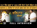84 full interview balhar barwa  vicky grewal  top ox player in punjab 2021    