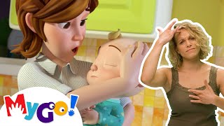 Sick Song | MyGo! Sign Language For Kids | CoComelon - Nursery Rhymes | ASL