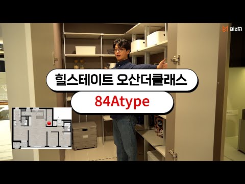 4bay, 판상형~ 맞통풍가능~ (힐스테이트오산더클래스)