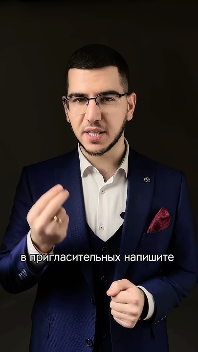Дресс-код на свадьбе #shorts - YouTube
