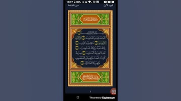 سورة الفاتحة القارئ صلاح البدير بصوت جميل