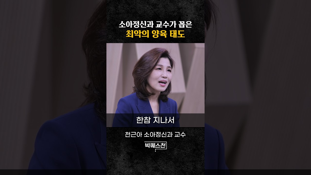 아이를 혼란스럽게 만드는 부모 유형 