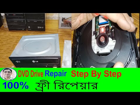 How to repair dvd writer . How to Repair DVD drive step by step in Bangla. by Bapi G Technology
