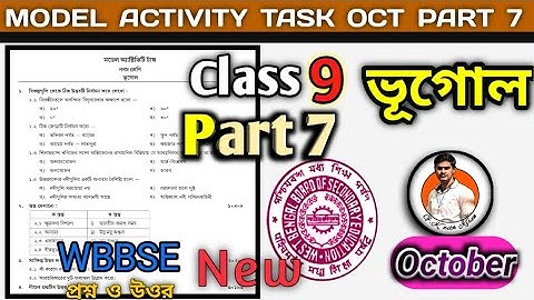 Class 9 Geography Model Activity Task Part-7 Solved Oct || Bhugol @GKWithKiron