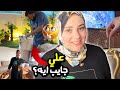 اول جمعه في بيتي الجديد وحققت اكتر حاجه نفسي فيها