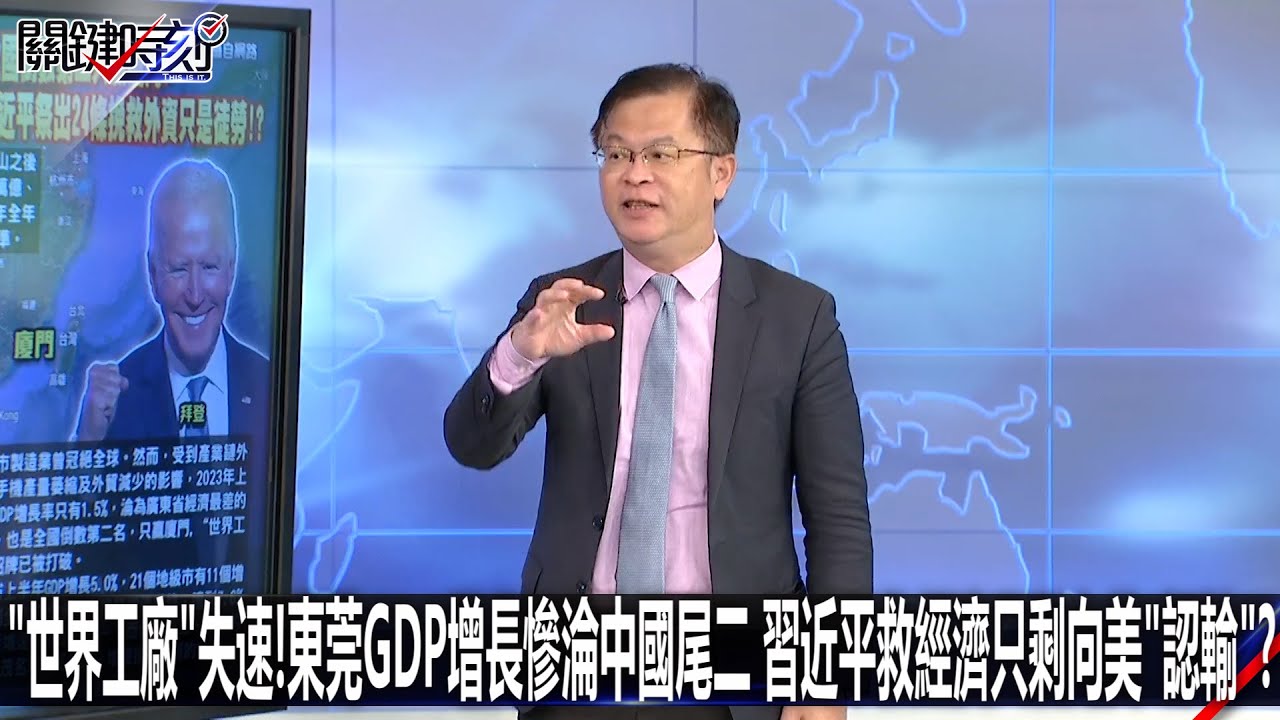 带你一起逛东莞！从制造到“智造”，从古文化到新潮流，这里既是“世界工厂”，也是潮流聚集地 | CCTV「直播大湾区」