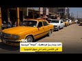كانت يوما رمزا للرفاهية فولكا الروسية هي التكسي رقم 1 في سوق الشيوخ