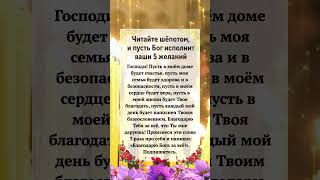 🌹🙏👆🎁🎁👆Господи, дай мне силу, когда я слаб... Эта молитва тронет твоё сердце. #молитва #божья #бог