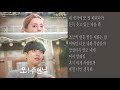 강승식(Kang Seung Sik), 유나(Yuna) - 알듯 말듯 (Fall in Love With You) 오! 주인님 OST / Oh My Ladylord OST Part 1