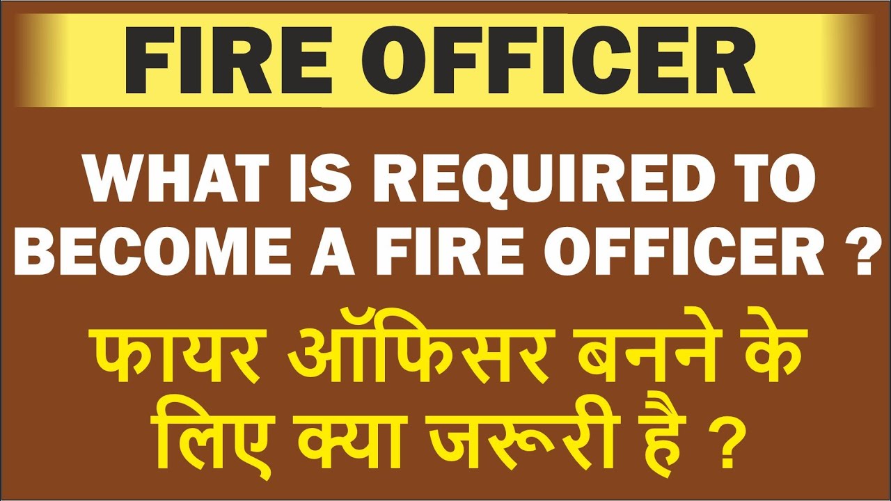 फायर ऑफिसर बनने के लिए क्या जरुरी है ? Fire Officer l Requirement to become a Fire Officer l JIFSA