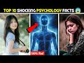 10 "SHOCKING" PSYCHOLOGICAL FACTS  Of Human | Top 10 Psychology Facts