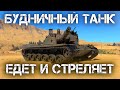 КАКОЙ СЕГОДНЯ ДЕНЬ? ДЕНЬ ИГРЫ В WAR THUNDER #warthunder