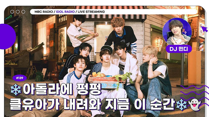 [FULL] EP#139 ❄️아돌라에 펑펑 클유아가 내려와 지금 이 순간❄️👻｜아이돌 라디오(IDOL RADIO) 시즌4｜MBC 250716 방송