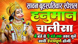 LIVE Hanuman Chalisa Jai Hanuman Gyan Gun Sagar hanuman chalisa live bhajan