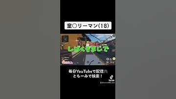 【APEX】童○いじりされる18歳リスナーww #shorts #short #apex #apexledengs #apex女子