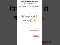 Number Analogy. सिर्फ पढ़ने वाले ही बना पाएंगे #shorts