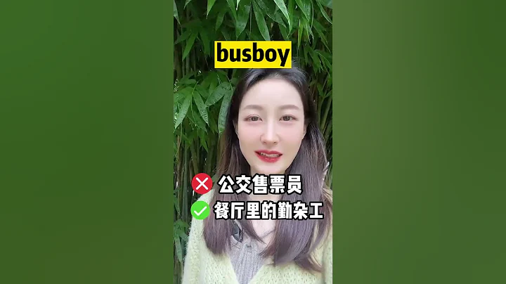 这些短语的意思，你弄混了没？ #短语#学英语 #口语#一起学口语#生活英语#电影英语#干货#shorts#俚语 - 天天要闻