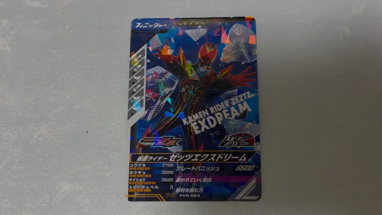 仮面ライダーバトルガンバレジェンズ カード紹介 仮面ライダーゼッツ 