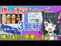 {利益確定シリーズ}定期預金より4500倍よかった 心理学とテクニカル分析の結びつき