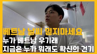 베트남 브이로그 ep.1 (공항 라운지, 하노이, 86번 버스, 마리골드 호텔, 동쑤언 시장, 분짜)