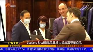 Phoenix News interviews 白明威 about Stefano Ricci Vancouver