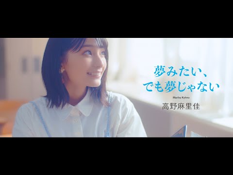 聲優 高野麻里佳個人出道 21年2月24日發行單曲 夢みたい でも夢じゃない Japanstar情報局