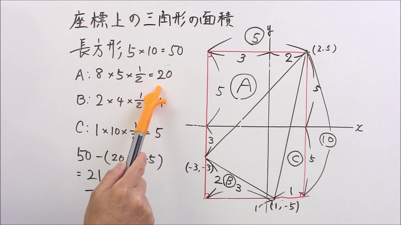 中１数学 比例と反比例 12 2 グラフと三角形の面積 解説 練習問題 Youtube
