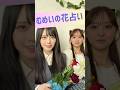 先陣切るしあ、ギリギリその、ソワソワむめ #ちょこぱ #ショートバラエティ #Mumei #平松想乃 #山本るしあ