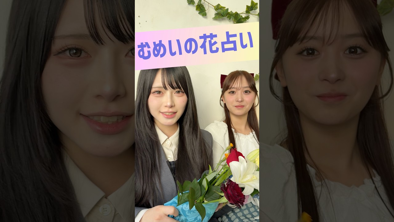 先陣切るしあ、ギリギリその、ソワソワむめ #ちょこぱ #ショートバラエティ #Mumei #平松想乃 #山本るしあ