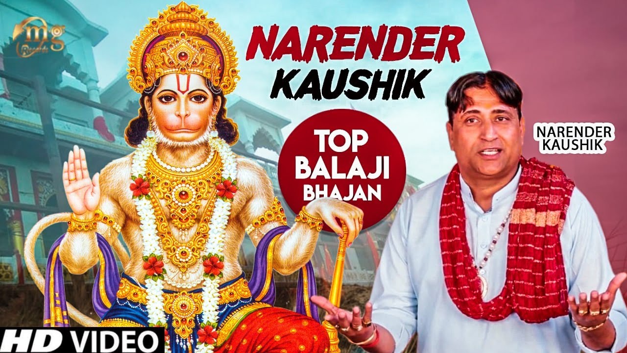 Most Popular Bhajans 2020 Narender Kaushik Hanuman Songs Mg most-popular-bhajans-2020-narender-kaushik-hanuman-songs-mg
