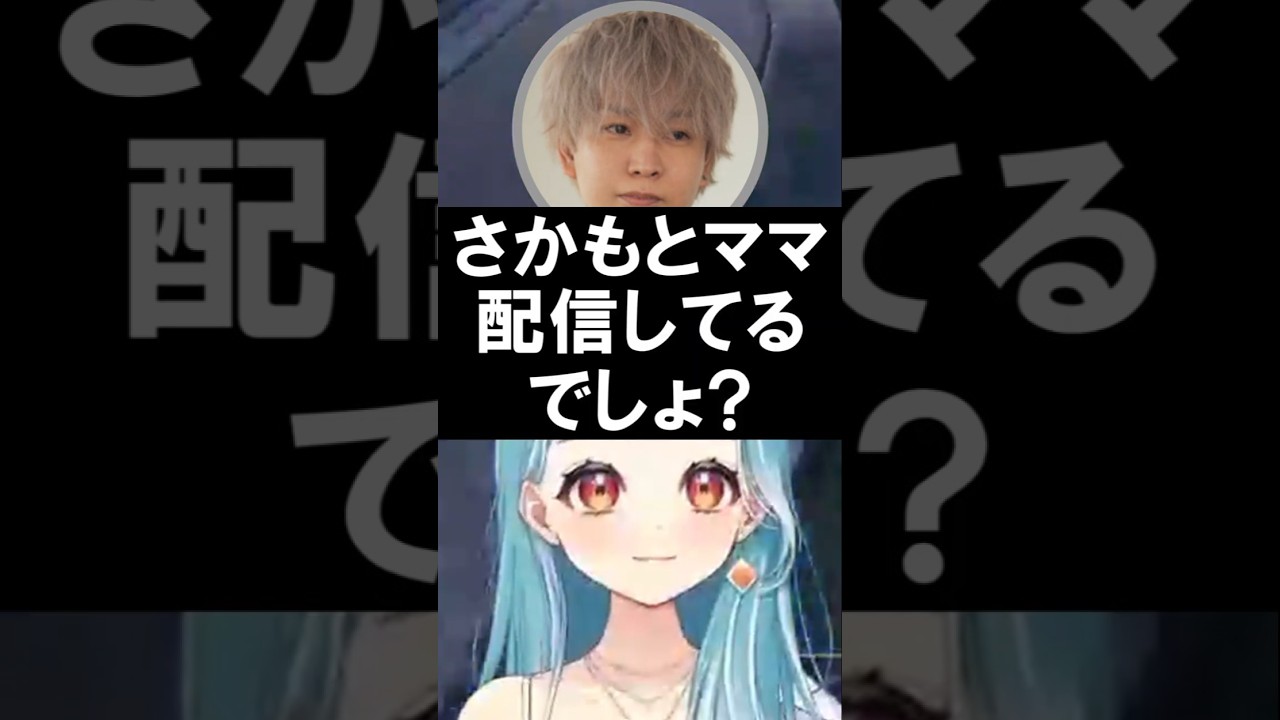 配信をしてるかみとママのグループ名由来に爆笑するヘンディー【白波らむね/切り抜き】