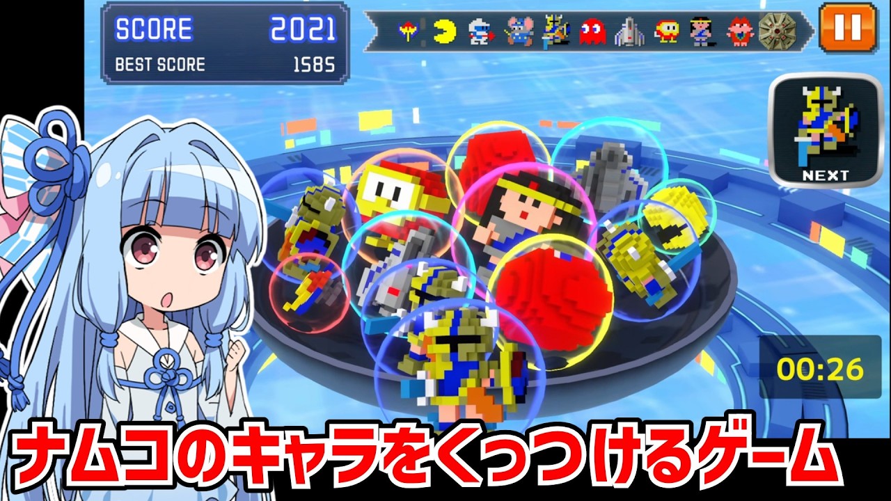 A Game Where You Merge Namco Characters to Make Them Bigger【NAMCO