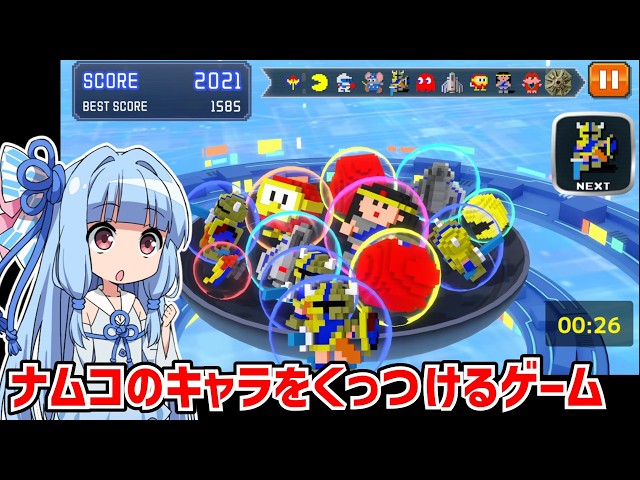 A Game Where You Merge Namco Characters to Make Them Bigger【NAMCO