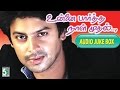 Unnai Paartha Naal Mudhal Full Movie Audio Jukebox | Srikanth