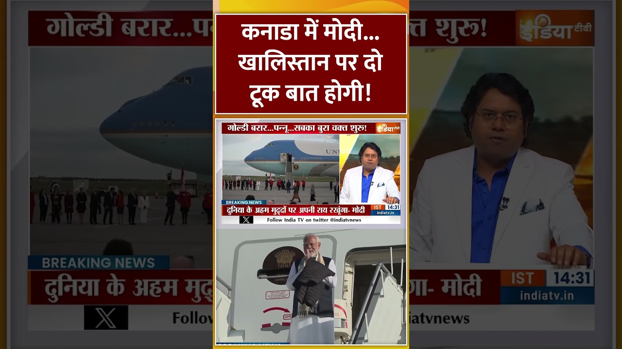 कनाडा में मोदी...खालिस्तान पर दो टूक बात होगी! 