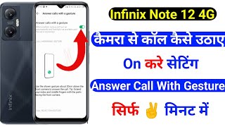 infinix note 12 4g camera se call kaise uthaye | gesture call answer infinix note 12 4g screenshot 5