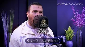 لما يكون جمال الصوت مع معاني الأيات ( أصحاب الكهف ) القارئ : جمال أبوسفيان