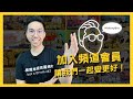 加入歷史哥會員｜ FB歷史哥澄清唬 ｜商業合作KHMrHistory99@gmail.com