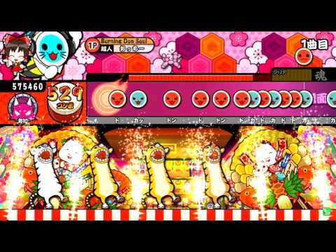 太鼓の達人ムラサキver.　万戈イム-一ノ十　全良