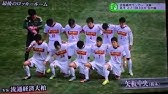 激闘 高校サッカー 涙のロッカー Youtube
