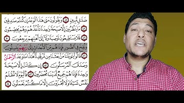 من الآية ٤٨ : ٥٤ سورة يس