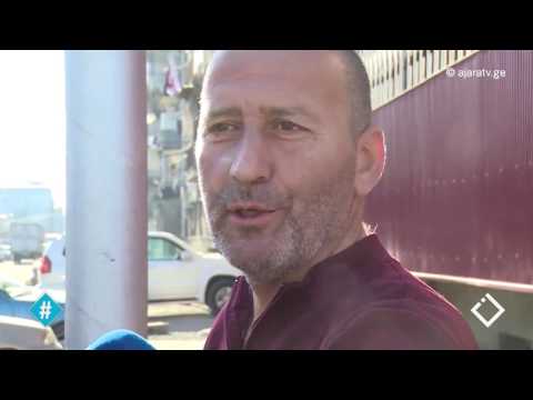 ''მართე შენი ქალაქი'' / ჰეშთეგი / Hashtag