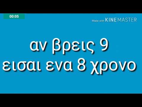 Βίντεο: Πώς να διατηρήσετε την καλή όραση για ένα μαθητή