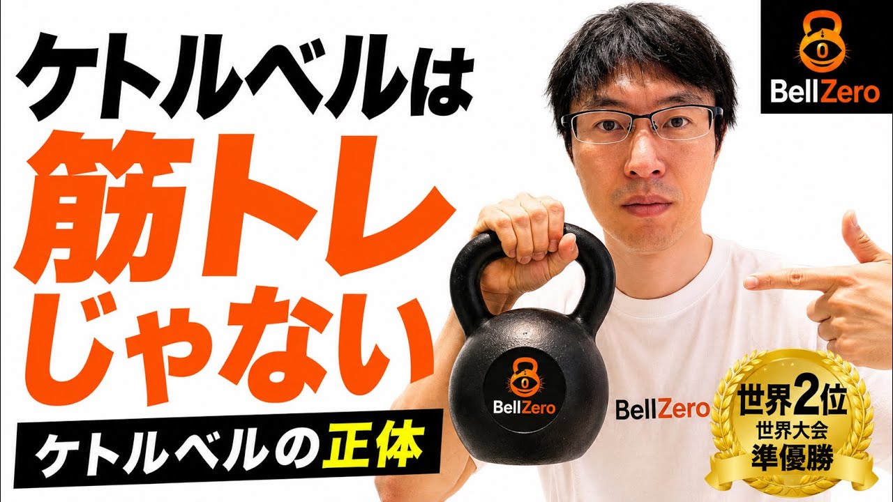 ●熱間成形ばね ケトルベル代用にどうぞ！ ケトルベルは筋トレじゃない！じゃあ何だ！？ - YouTube