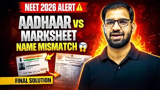 Aadhaar & 10th Marksheet Name Mismatch in NEET Form 2026? 😱 Final Solution #neet2026