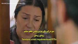 سریال روزگارانی در چوکوروا قسمت 4 زیر نویس فارسی