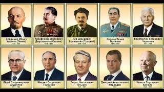 От Ленина до Путина! Кто эти люди?