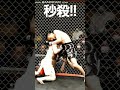 木内“SKINNY ZOMBIE”崇雅 vs 楠美貴嗣