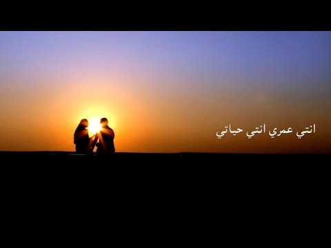 انت عمري انت حياتي انس طباش     2025